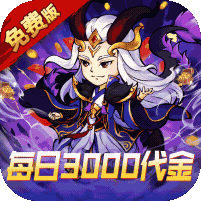 逆转漂流者(0.1折日送三千免费版)