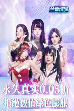 兰若情缘(首续0.05折)