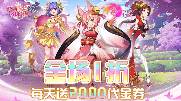 萝莉养成计划(1折免费版)