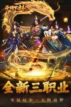 斗转武林(冰爽沉默三职业)