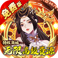 蜀山镇魂曲(0.05折免费养老版)