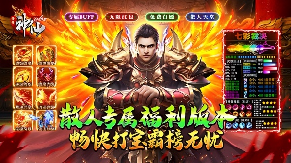 神仙online(宿命专属沉默)