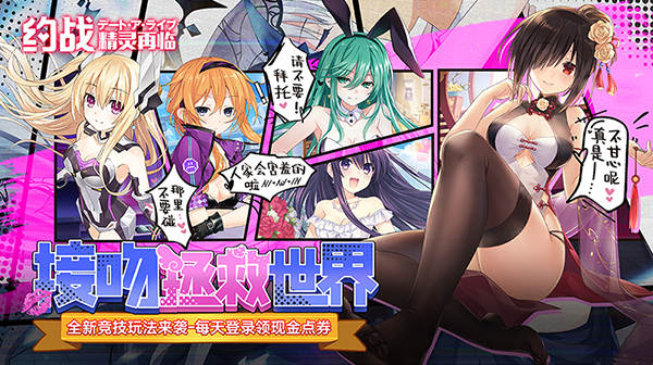 约战：精灵再临(0.1折现金免费版)