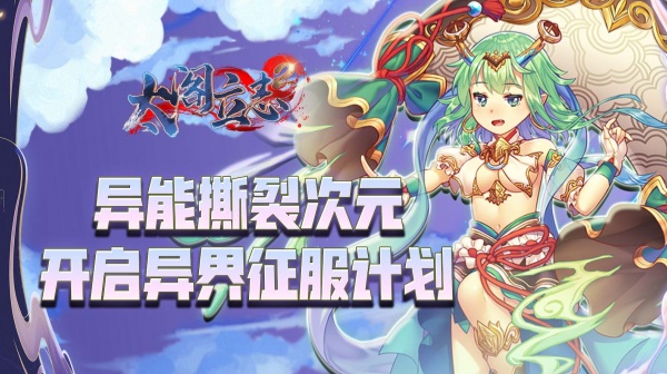 太阁立志2(0.1折异界无双)