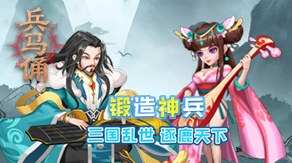 兵马俑(0.05折三国免费版)
