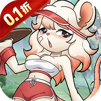 魔物迷宫(0.1折大鹅砍树免费版)