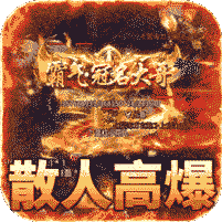 战神世纪
