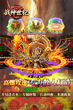 战神世纪