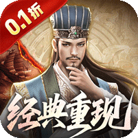 乱世纷争(0.1折攻城略地)