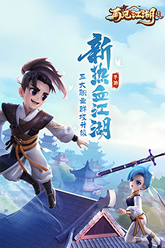 再见江湖
