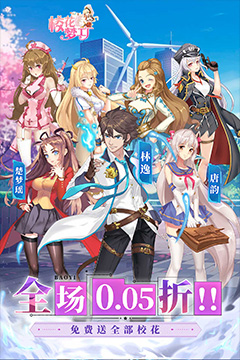 校花梦工厂(内置0.05折送神将)