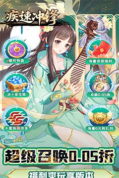 疾速冲锋(一世尘安0.05折)
