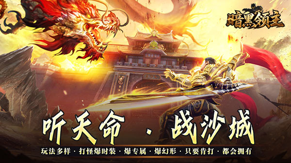 暗黑领主(天命机甲爆爆爆)