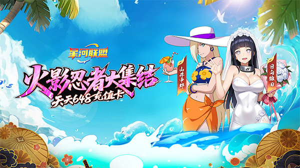 星河联盟(0.1折每日648)