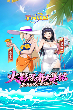 星河联盟(0.1折每日648)
