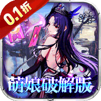 梦想英雄(0.1折萌娘送代金)