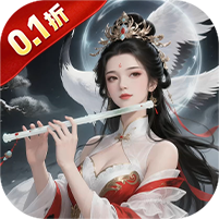 御剑灵域(0.1折仙帝重生)