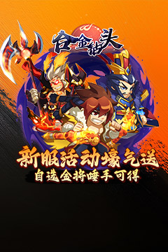 合金钻头(0.1折红将免费十连抽)