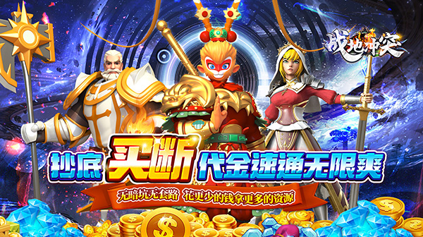 战地冲突(0.05折买断速通版)
