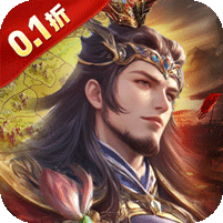国战来了(天下共主0.1折)