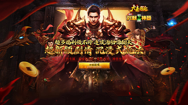 大秦霸业(曦战超神器福利版)