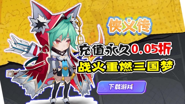 侠义传(0.05折免费放置)