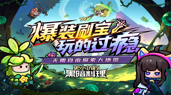 史小坑的黑暗料理