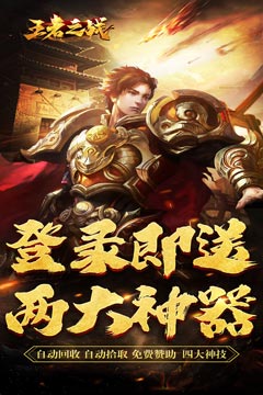 王者之战(珈蓝高爆沉默)