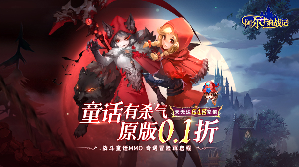 阿尔卡纳战记(0.1折免费版)