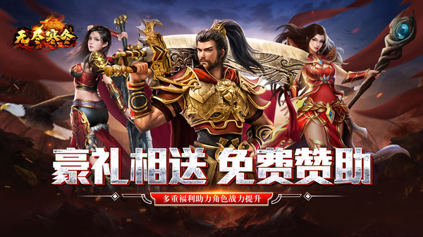无尽寒冬(仙魔爆充爽爽爽)