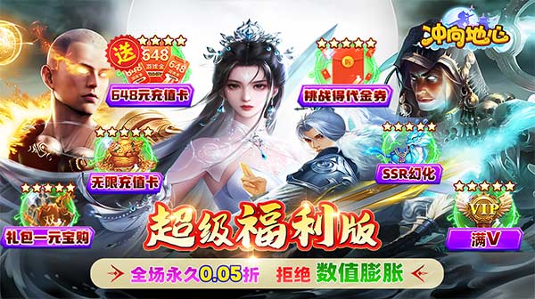 冲向地心(刀剑光影0.05折)
