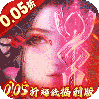 冲向地心(刀剑光影0.05折)