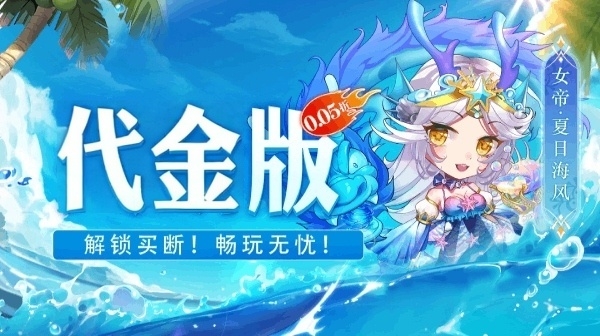 疾风大冒险(0.05折代金版)