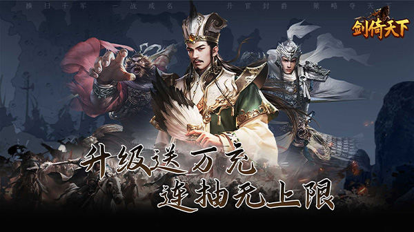 剑倚天下(0.05折无限抽奖)