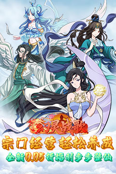 幻灵战歌(首续0.05折)