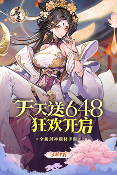 暴走无双团(0.1折幻想封神)