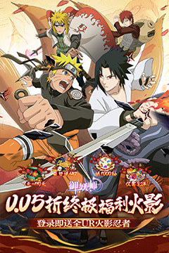 御妖师(免费火影0.05折)