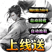 全能斗士(浪子剑神沉默)