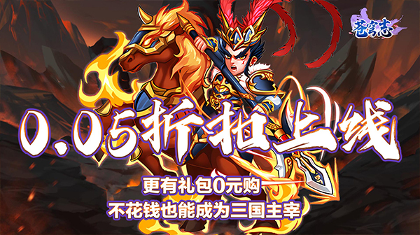 苍穹志(0.05折每日送648)