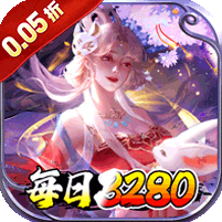 幻域战魂(0.05折日送3280)