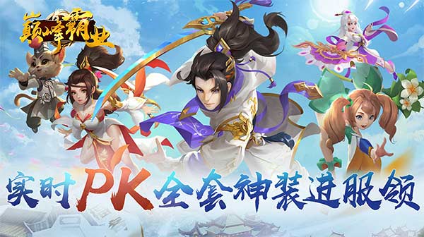 巅峰霸业(逍遥仙尘0.05折)