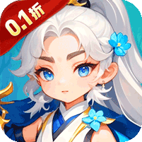 倾世奇缘(0.1折免费送6480)