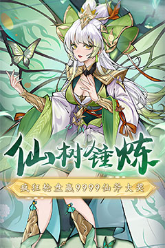 二十四小时(0.1折砍树免费版)