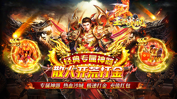 王者战舰(荒天专属神器)