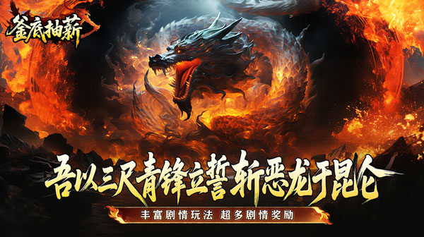 釜底抽薪(屠龙专属沉默)