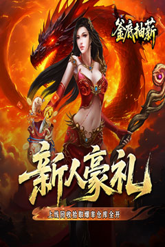 釜底抽薪(屠龙专属沉默)