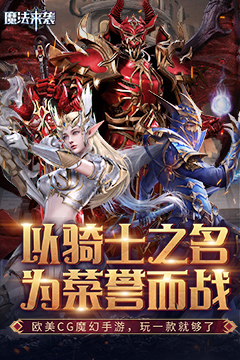 魔法来袭(合成爽完版)