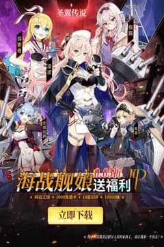 圣翼传说(0.05折开局送萌娘)