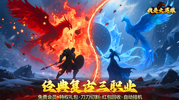我是大英雄(3.5折热血归来)
