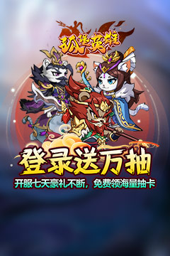 孤堡英雄(0.1折免费领万抽)